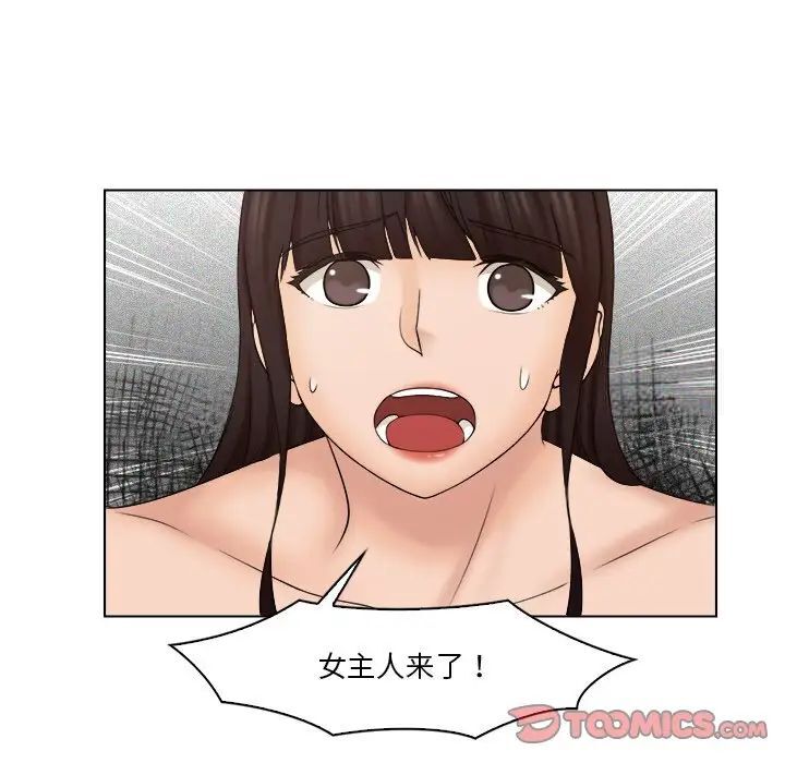 第28话-咖啡厅打工的日子/女友与奴隶-侠行马（第32张）