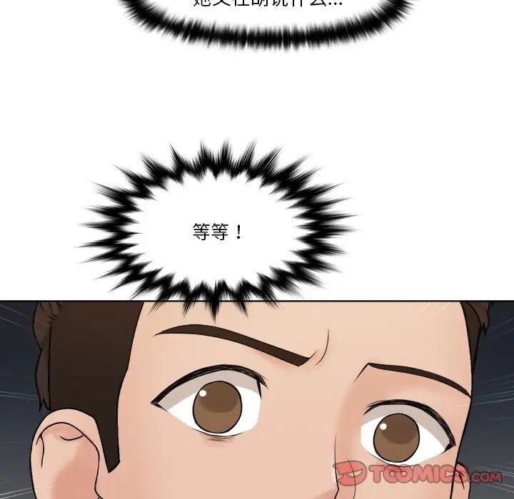 第28话-咖啡厅打工的日子/女友与奴隶-侠行马（第34张）