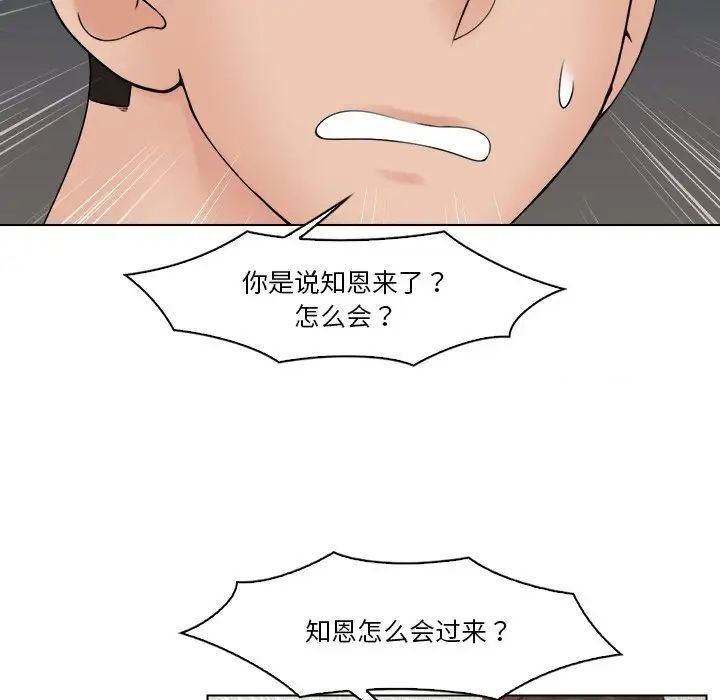 第28话-咖啡厅打工的日子/女友与奴隶-侠行马（第35张）