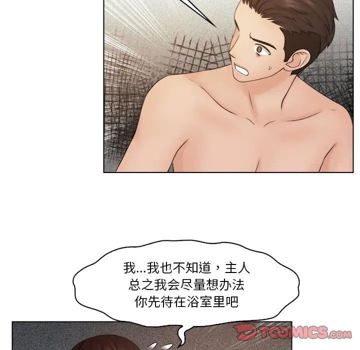 第28话-咖啡厅打工的日子/女友与奴隶-侠行马（第36张）