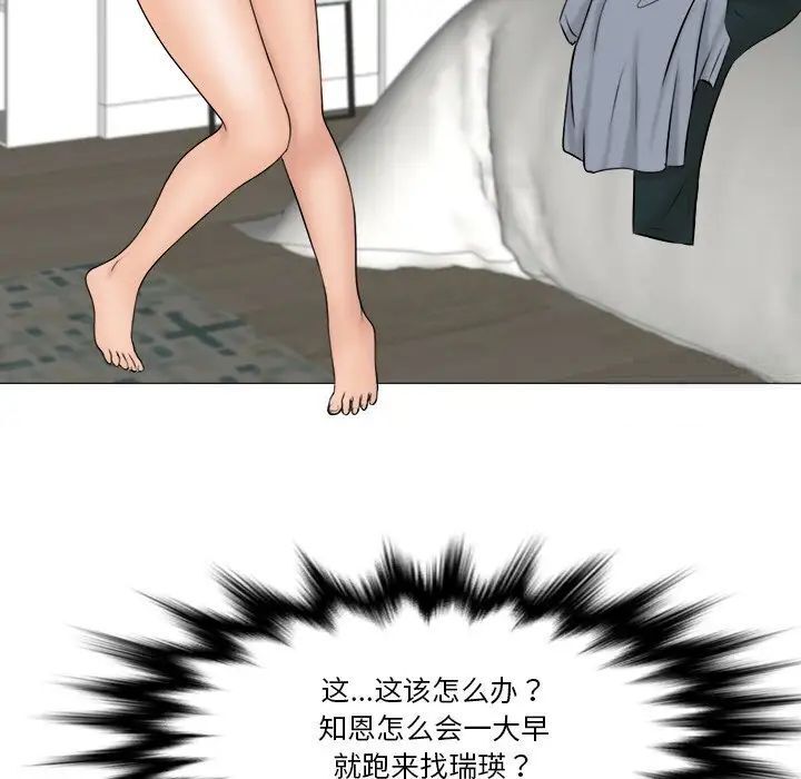第28话-咖啡厅打工的日子/女友与奴隶-侠行马（第39张）