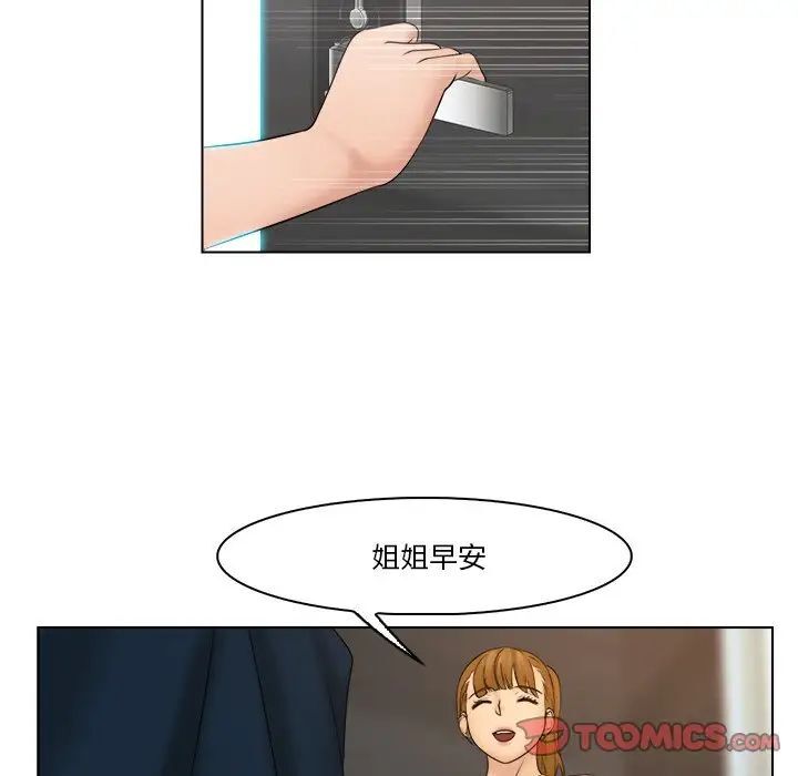 第28话-咖啡厅打工的日子/女友与奴隶-侠行马（第42张）