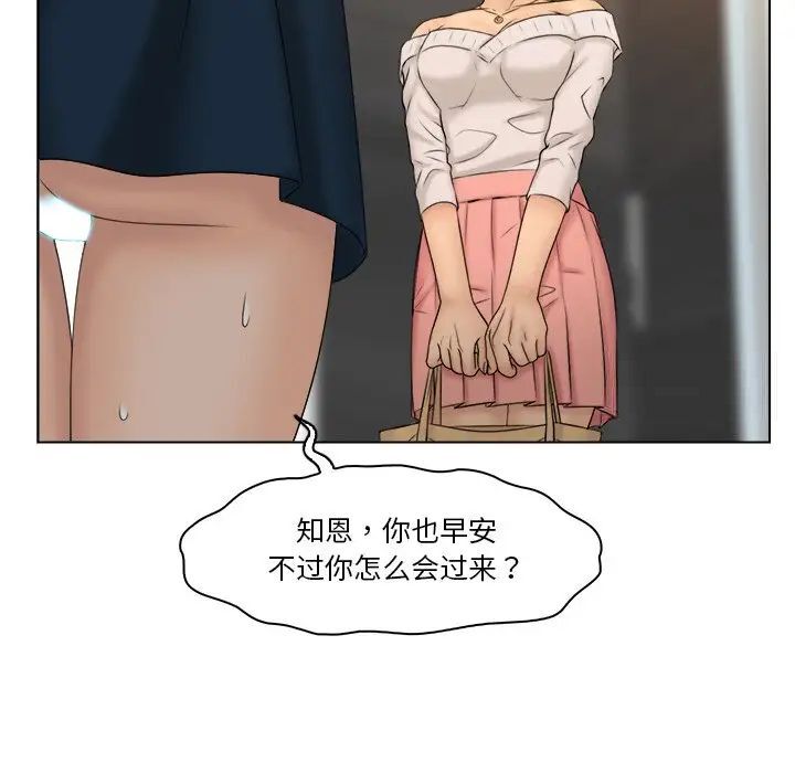 第28话-咖啡厅打工的日子/女友与奴隶-侠行马（第43张）