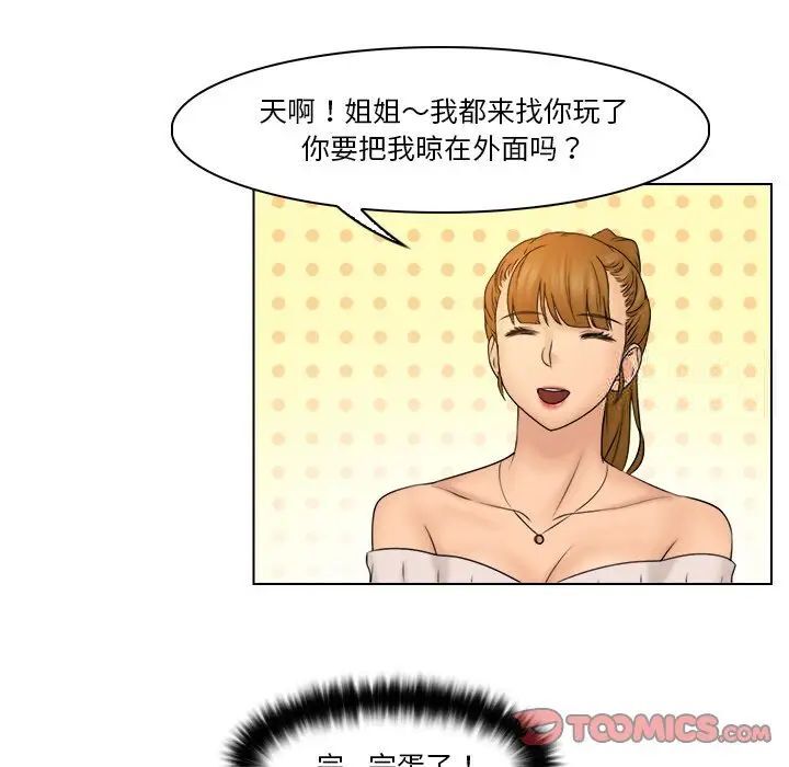 第28话-咖啡厅打工的日子/女友与奴隶-侠行马（第44张）