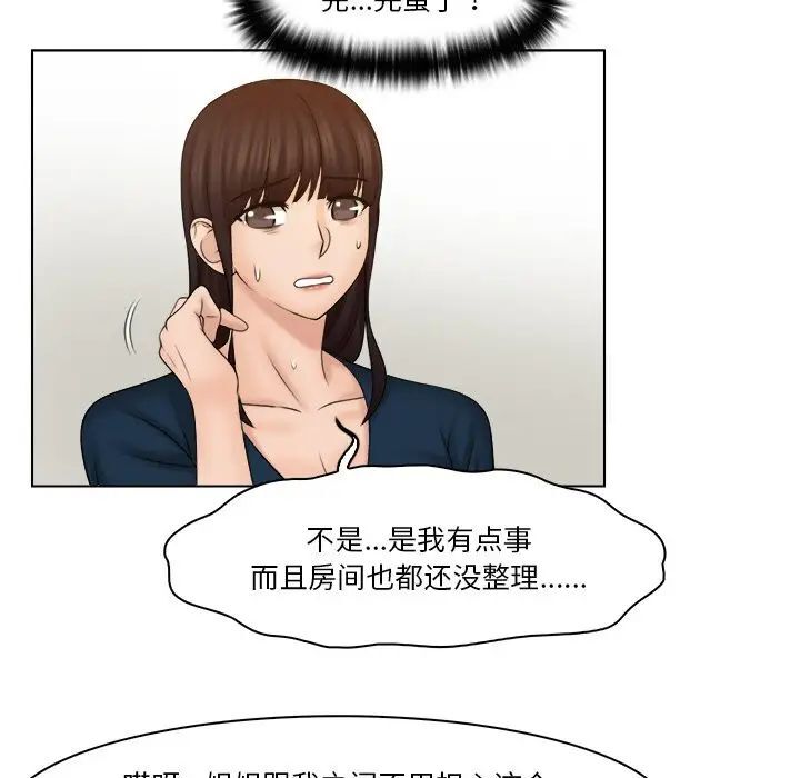 第28话-咖啡厅打工的日子/女友与奴隶-侠行马（第45张）