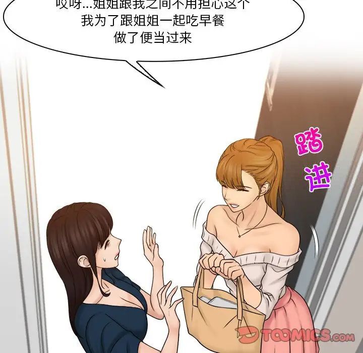 第28话-咖啡厅打工的日子/女友与奴隶-侠行马（第46张）
