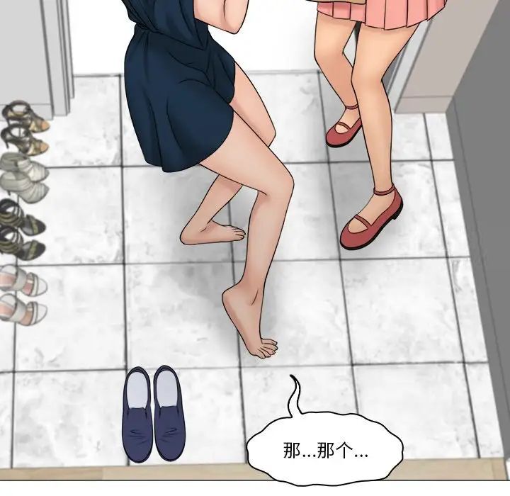 第28话-咖啡厅打工的日子/女友与奴隶-侠行马（第47张）