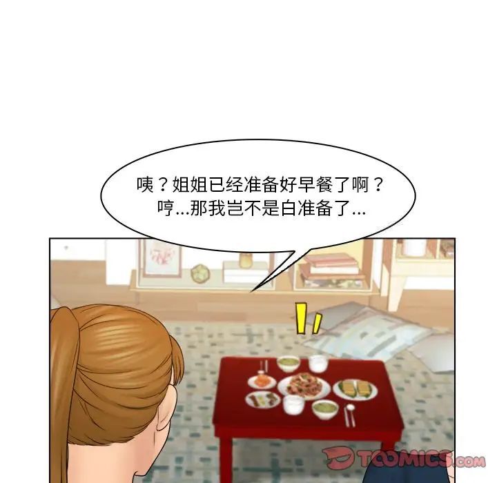 第28话-咖啡厅打工的日子/女友与奴隶-侠行马（第48张）