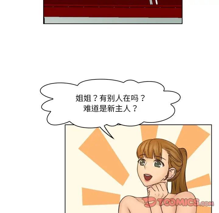 第28话-咖啡厅打工的日子/女友与奴隶-侠行马（第50张）