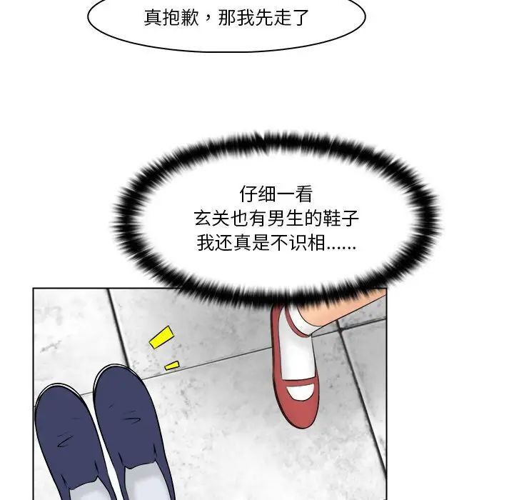第28话-咖啡厅打工的日子/女友与奴隶-侠行马（第53张）