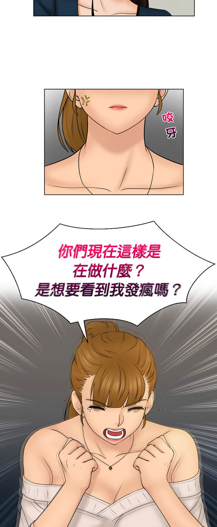 第29话-咖啡厅打工的日子/女友与奴隶-侠行马（第9张）