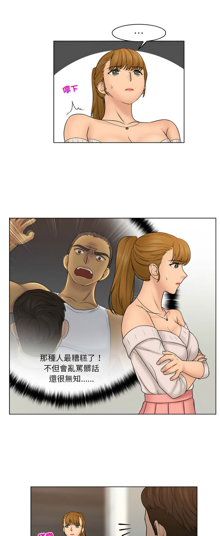 第29话-咖啡厅打工的日子/女友与奴隶-侠行马（第13张）