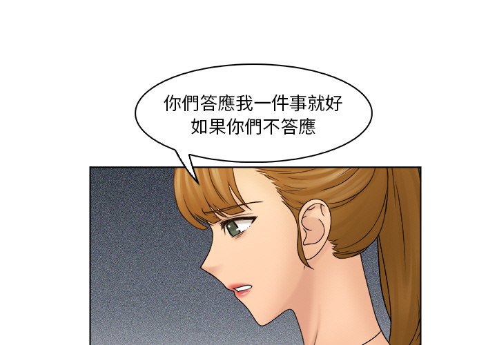 第30话-咖啡厅打工的日子/女友与奴隶-侠行马（第1张）