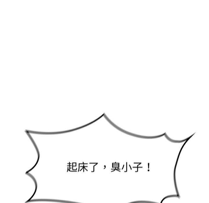 第1话-咖啡因-samosa（第12张）