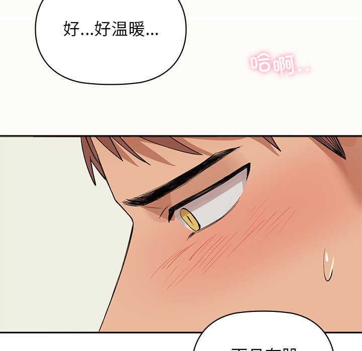 第2话-咖啡因-samosa（第17张）