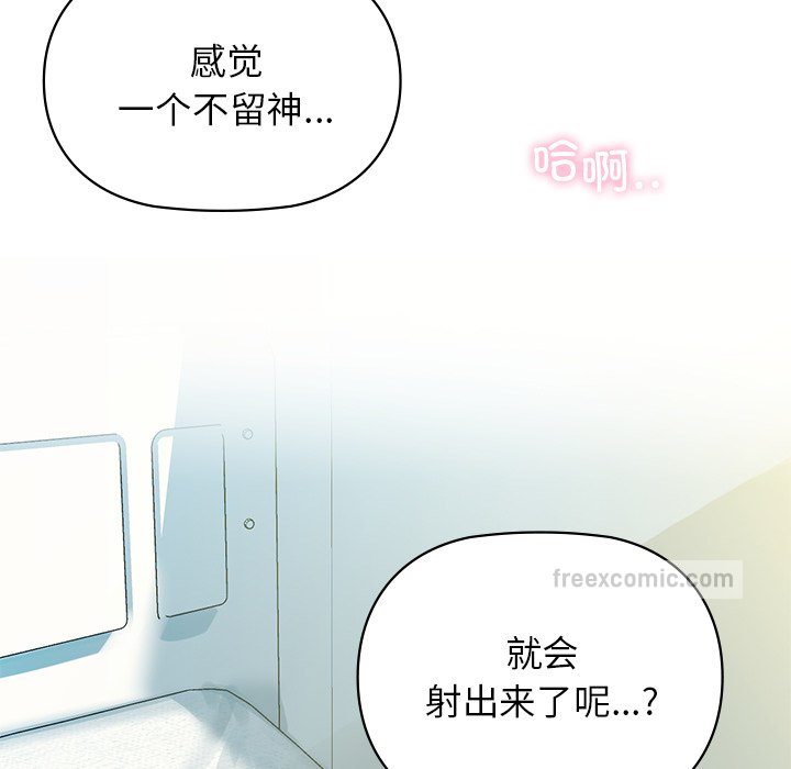 第2话-咖啡因-samosa（第19张）