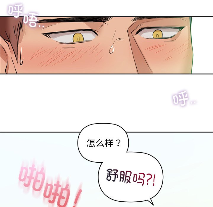 第2话-咖啡因-samosa（第31张）