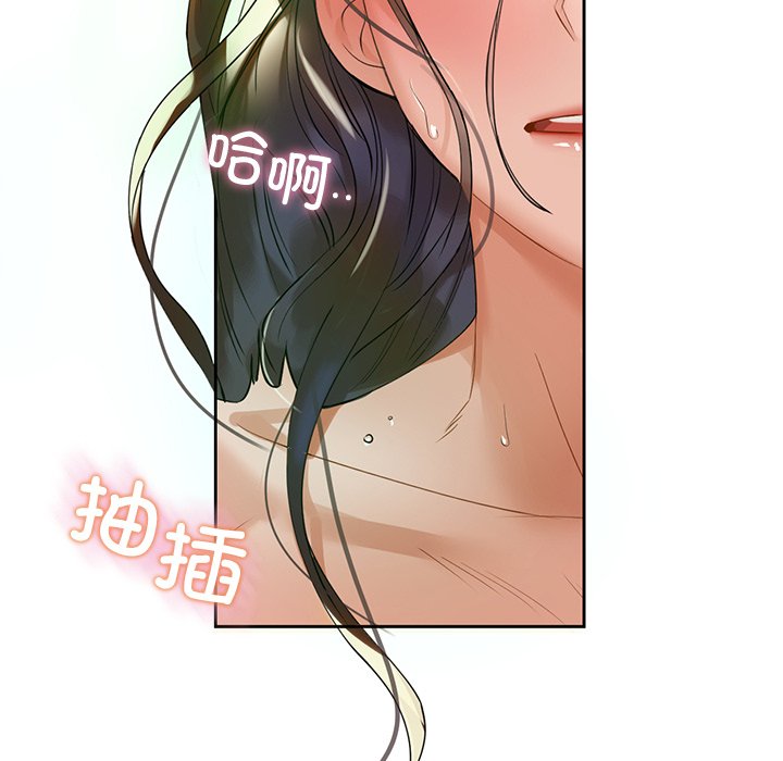 第2话-咖啡因-samosa（第44张）