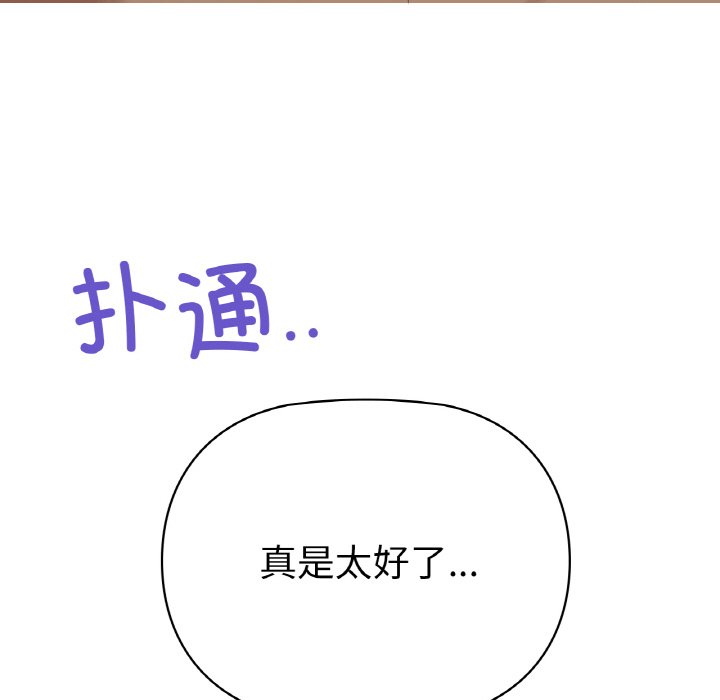 第3话-咖啡因-samosa（第7张）