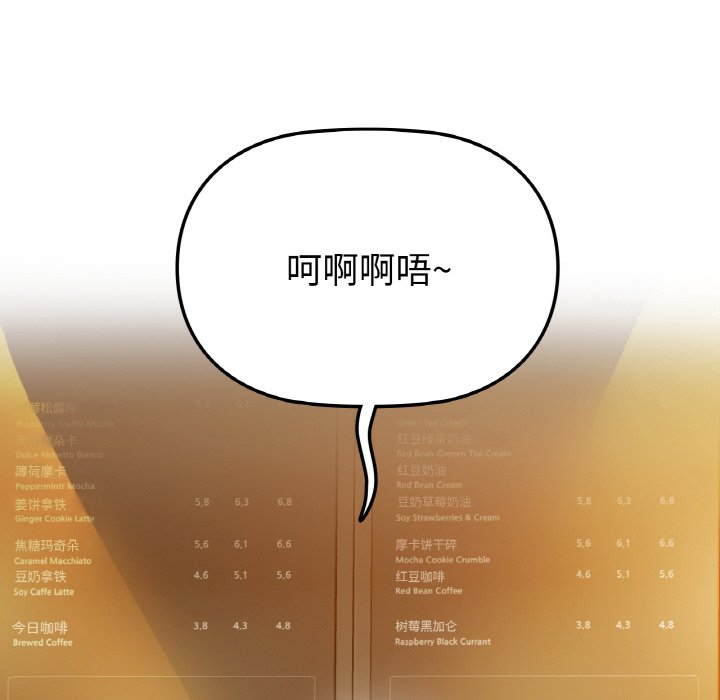 第3话-咖啡因-samosa（第14张）