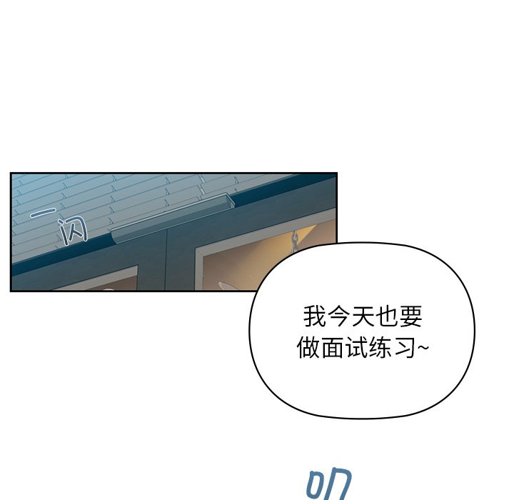 第3话-咖啡因-samosa（第22张）