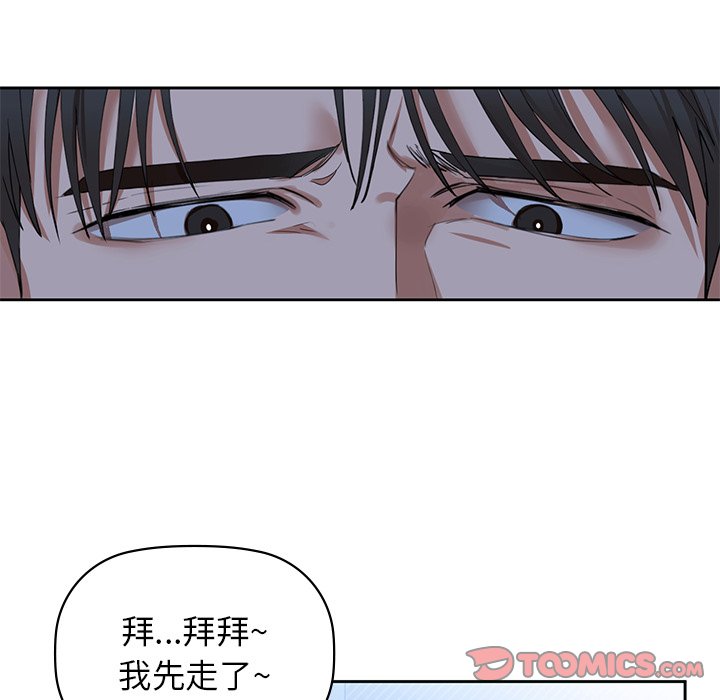 第4话-咖啡因-samosa（第15张）