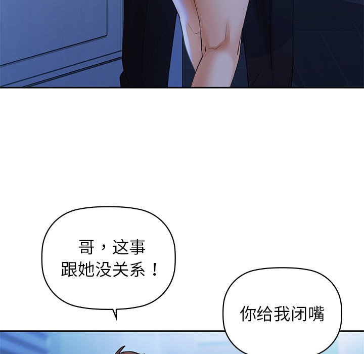 第4话-咖啡因-samosa（第21张）