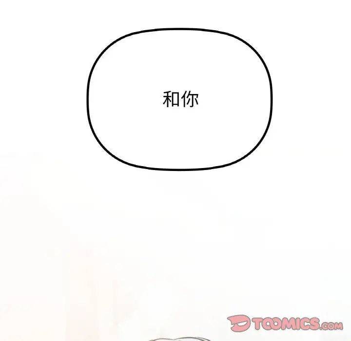 第5话-咖啡因-samosa（第9张）