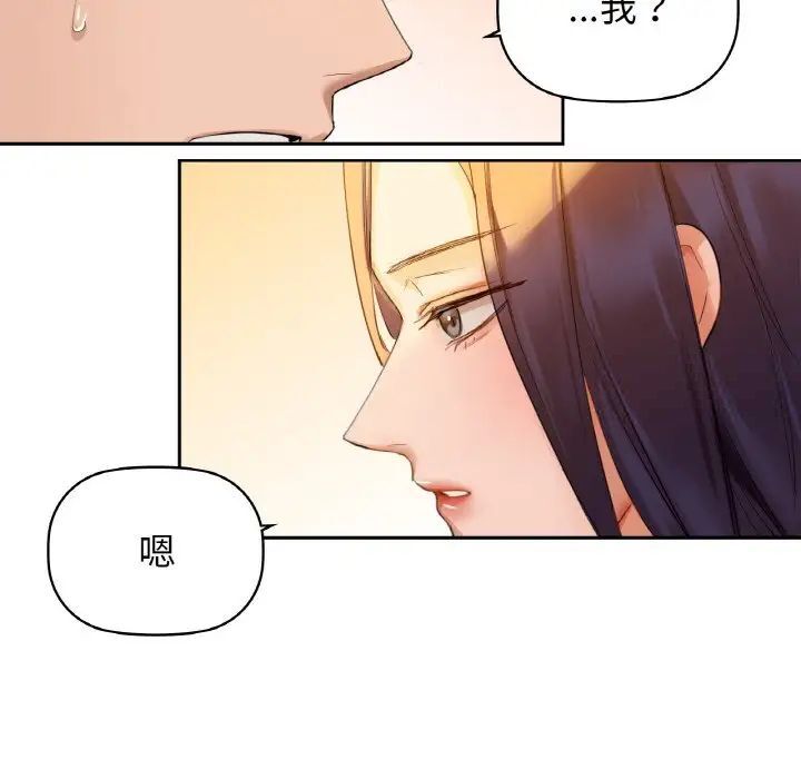 第5话-咖啡因-samosa（第17张）