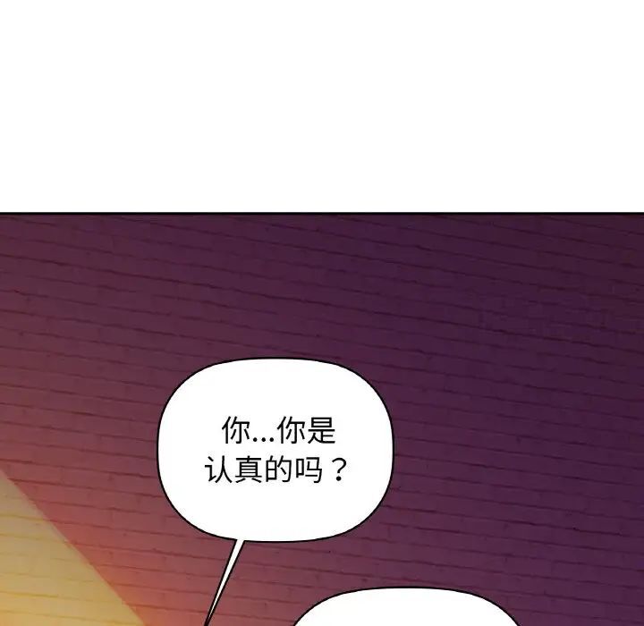 第5话-咖啡因-samosa（第18张）