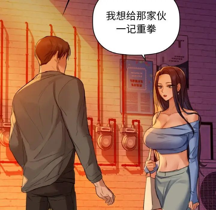 第5话-咖啡因-samosa（第19张）