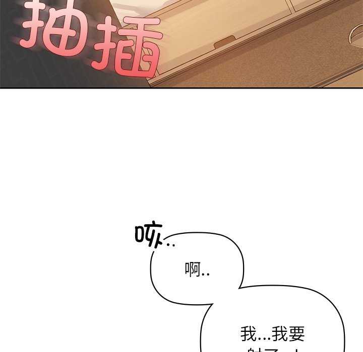 第6话-咖啡因-samosa（第14张）