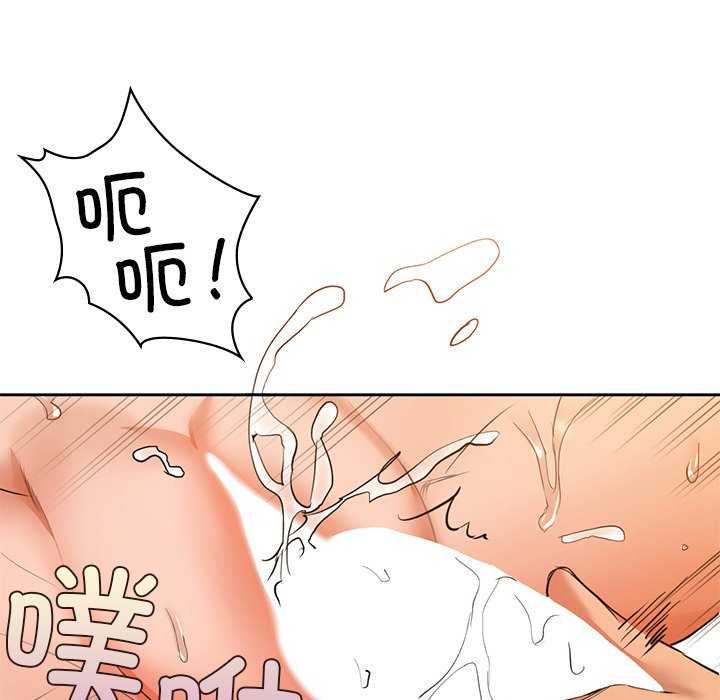 第6话-咖啡因-samosa（第19张）
