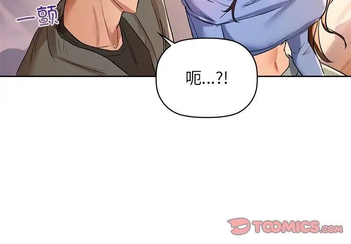 第7话-咖啡因-samosa（第3张）