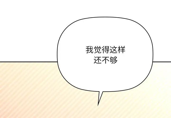 第7话-咖啡因-samosa（第4张）