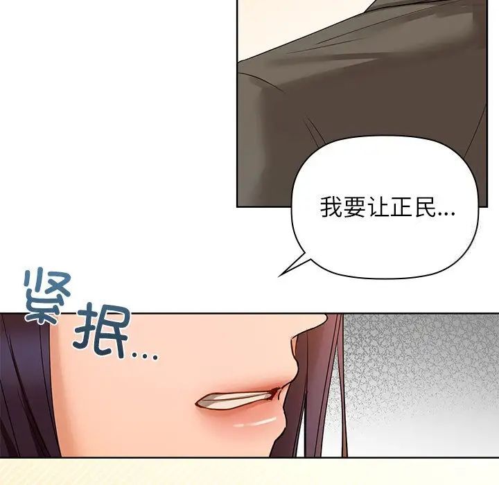 第7话-咖啡因-samosa（第13张）