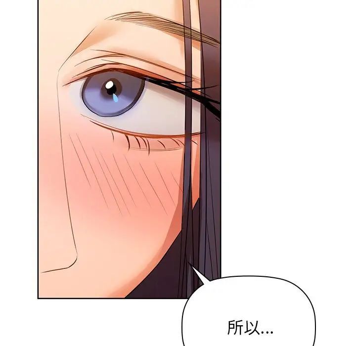 第7话-咖啡因-samosa（第17张）