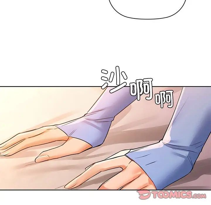 第7话-咖啡因-samosa（第18张）