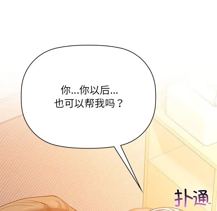 第7话-咖啡因-samosa（第19张）
