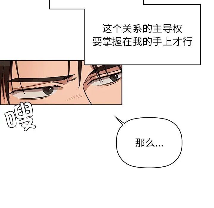 第7话-咖啡因-samosa（第23张）