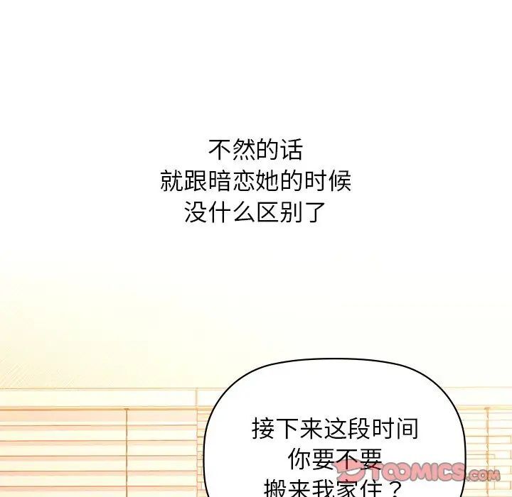 第7话-咖啡因-samosa（第24张）