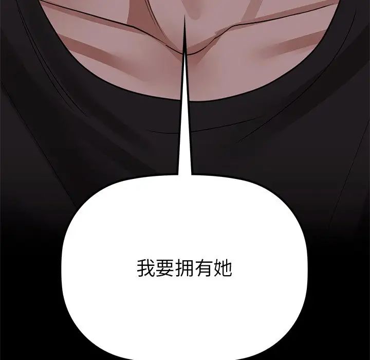 第8话-咖啡因-samosa（第9张）