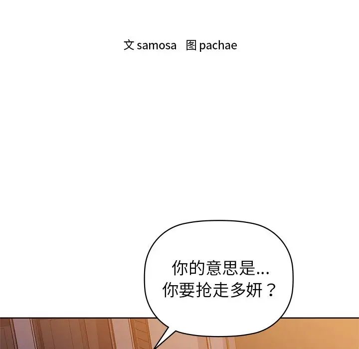 第8话-咖啡因-samosa（第12张）