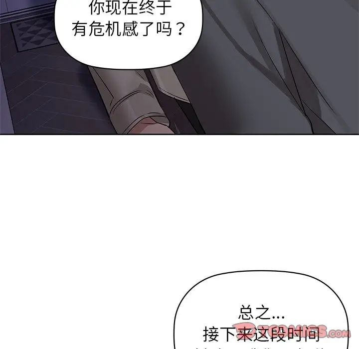 第8话-咖啡因-samosa（第14张）