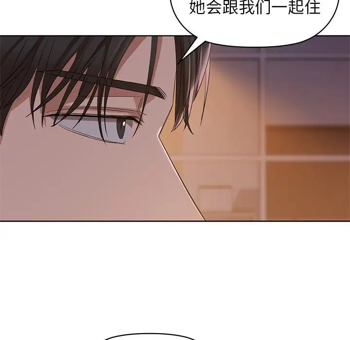 第8话-咖啡因-samosa（第15张）