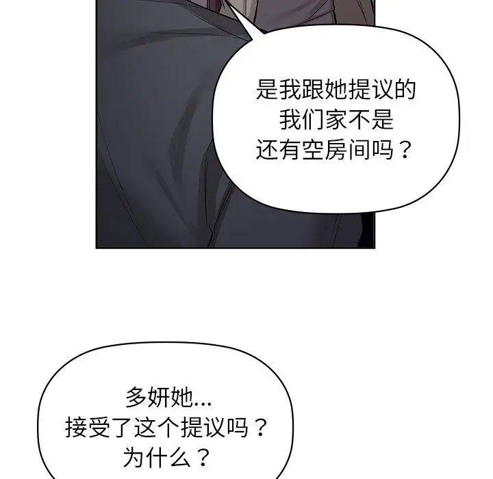 第8话-咖啡因-samosa（第17张）