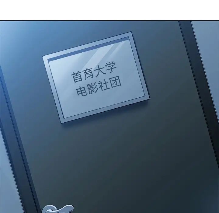 第8话-咖啡因-samosa（第23张）