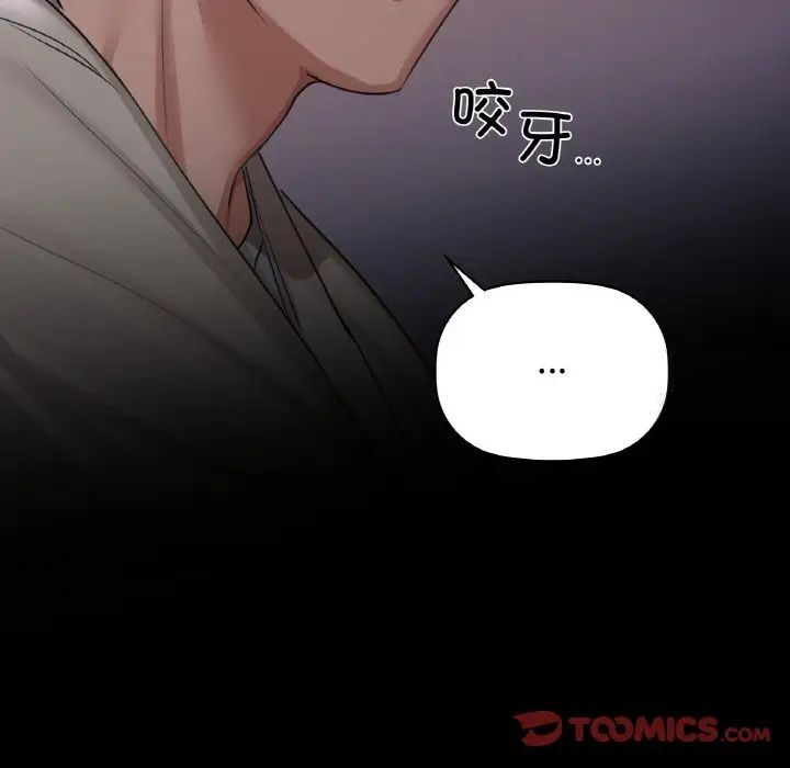 第9话-咖啡因-samosa（第6张）