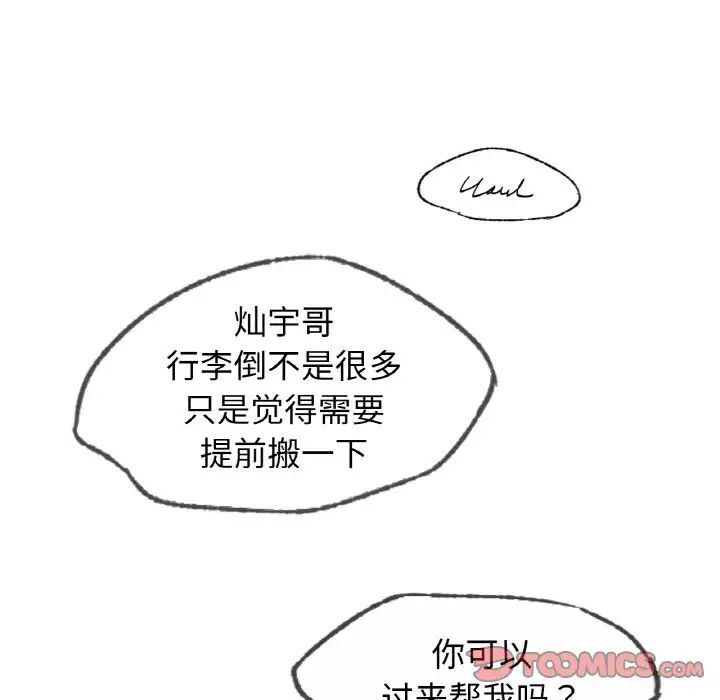 第9话-咖啡因-samosa（第9张）