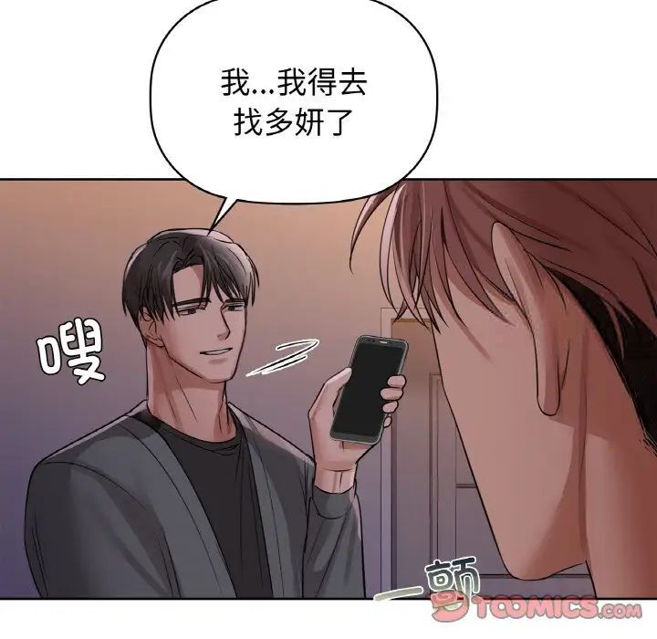 第9话-咖啡因-samosa（第12张）